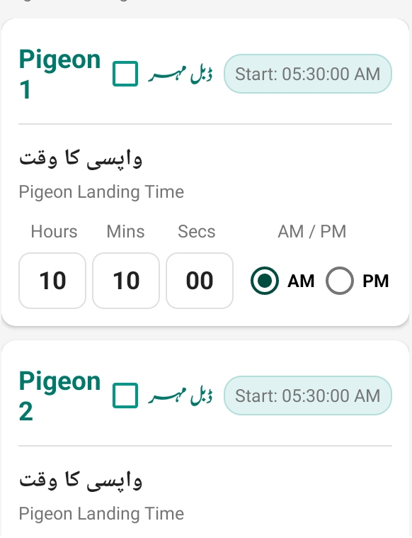 How to use Batch Entry in Pakistan Pigeon Tournaments app
